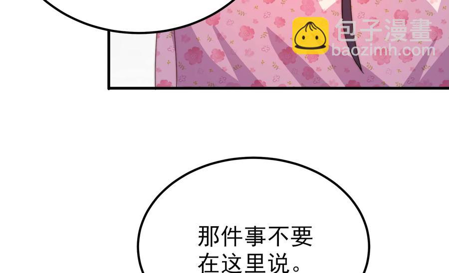 🍱少帅每天都在吃醋 第265话 贴心 第21页