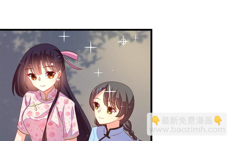 🍱少帅每天都在吃醋 第265话 贴心 第24页