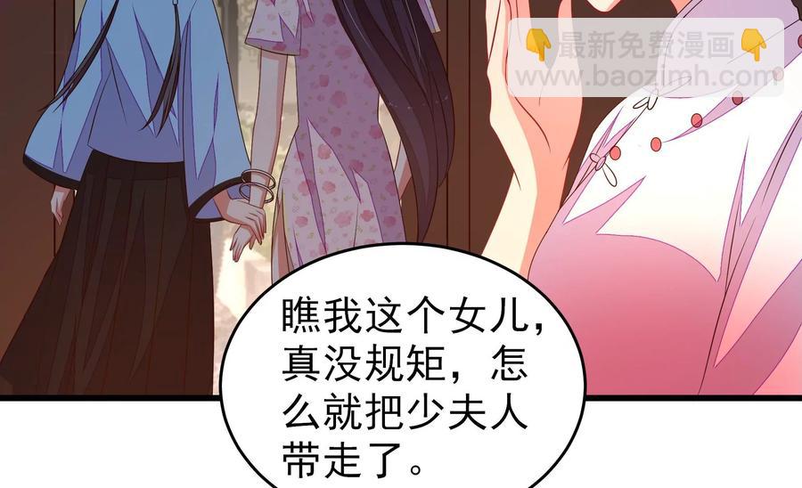 🍱少帅每天都在吃醋 第265话 贴心 第27页