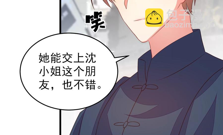🍱少帅每天都在吃醋 第265话 贴心 第29页