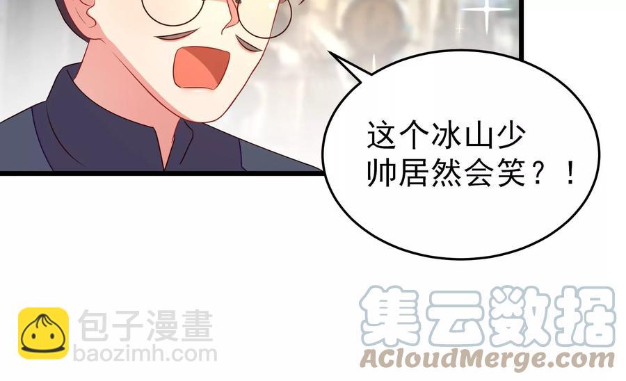 🍱少帅每天都在吃醋 第265话 贴心 第31页