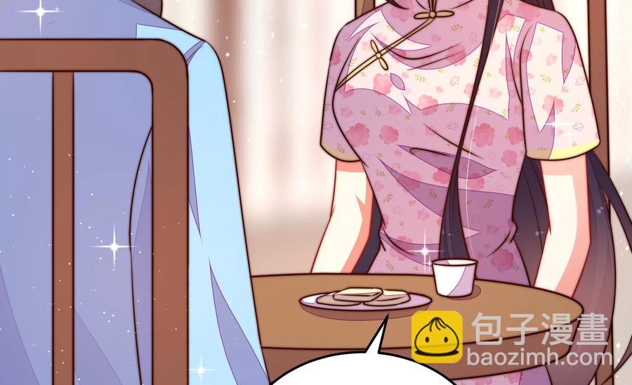 🍱少帅每天都在吃醋 第265话 贴心 第35页
