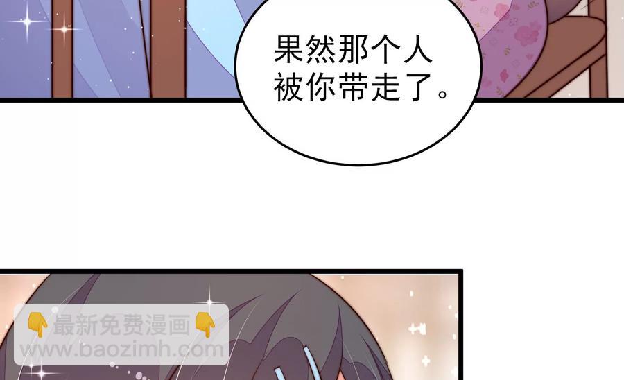 🍱少帅每天都在吃醋 第265话 贴心 第36页