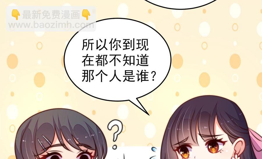 🍱少帅每天都在吃醋 第265话 贴心 第39页