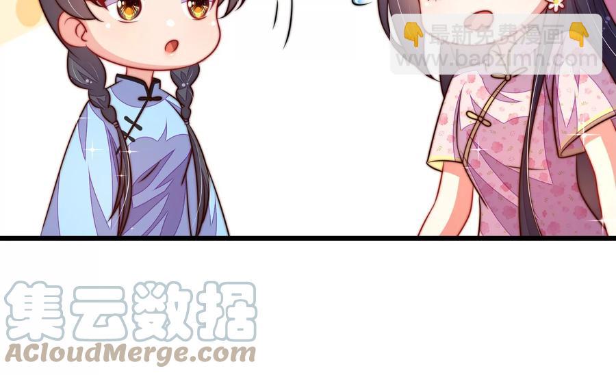 🍱少帅每天都在吃醋 第265话 贴心 第40页