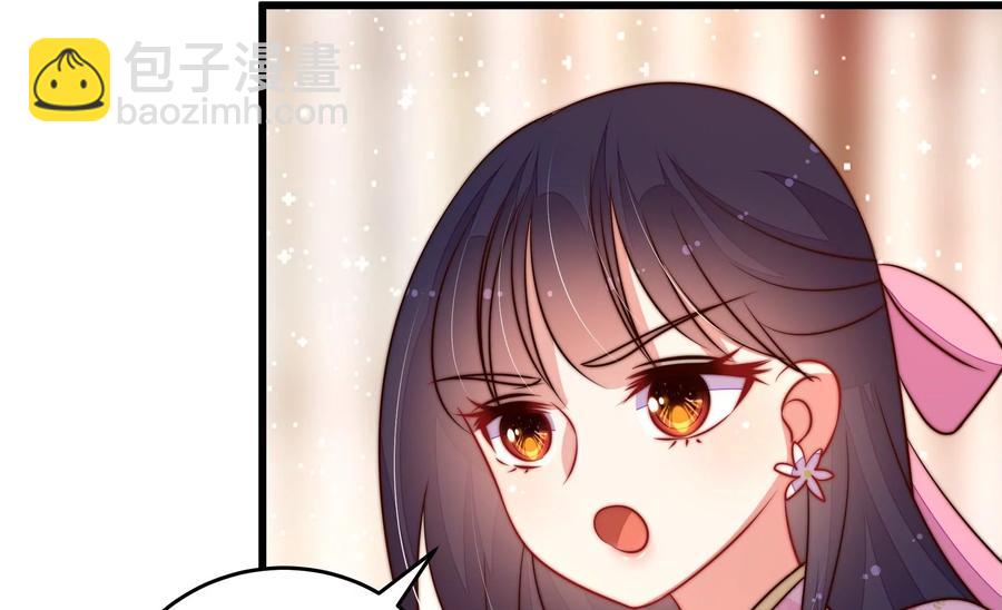 🍱少帅每天都在吃醋 第265话 贴心 第41页