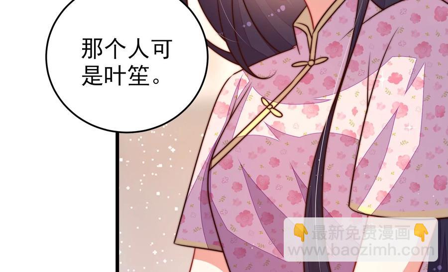 🍱少帅每天都在吃醋 第265话 贴心 第42页