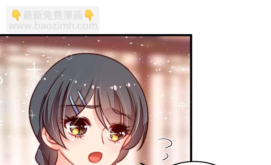 🍱少帅每天都在吃醋 第265话 贴心 第44页