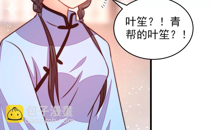 🍱少帅每天都在吃醋 第265话 贴心 第45页