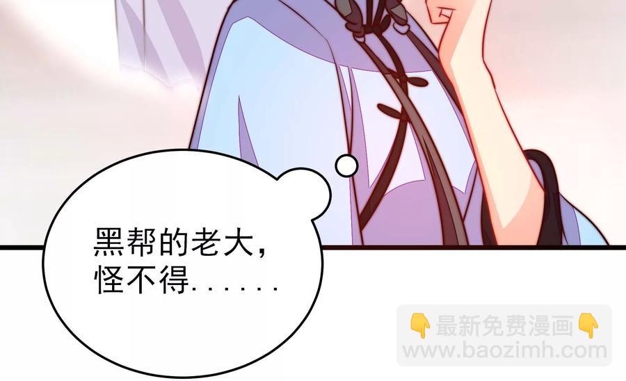🍱少帅每天都在吃醋 第265话 贴心 第48页