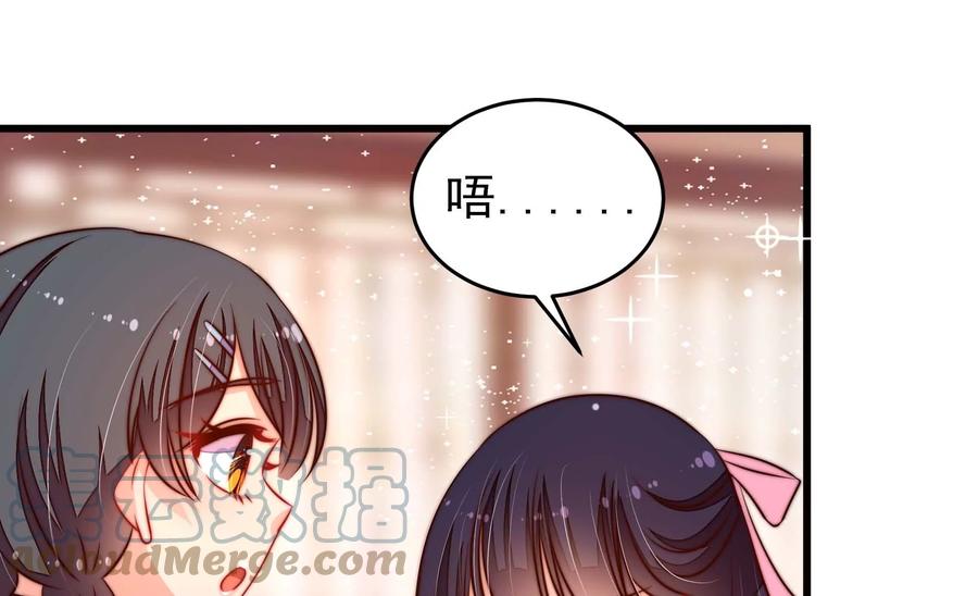 🍱少帅每天都在吃醋 第265话 贴心 第49页