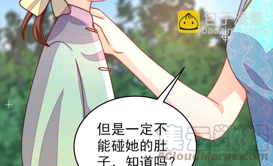 🍱少帅每天都在吃醋 第271话 芊芊 第10页