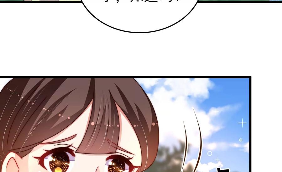 🍱少帅每天都在吃醋 第271话 芊芊 第11页
