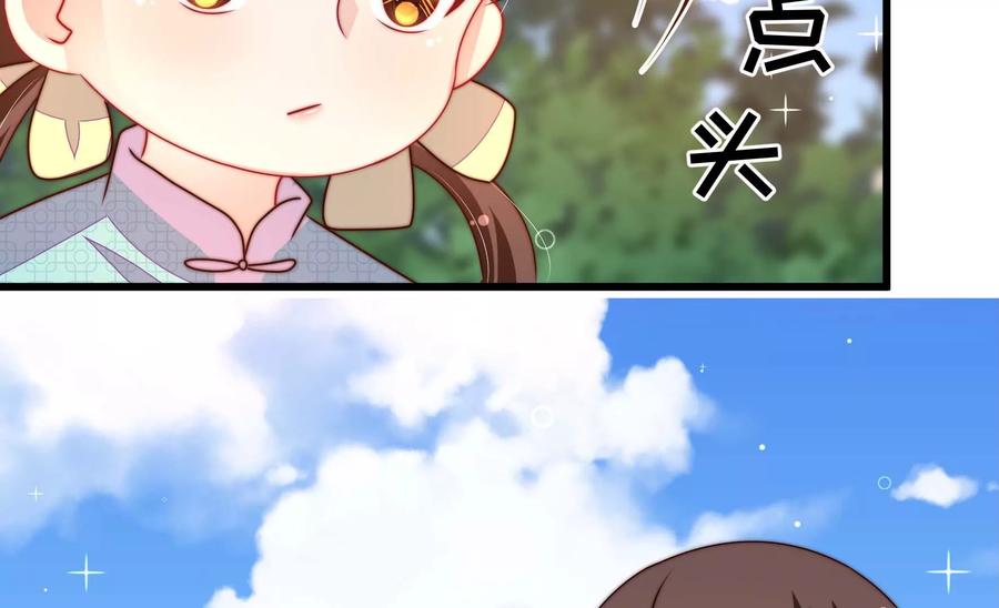 🍱少帅每天都在吃醋 第271话 芊芊 第12页