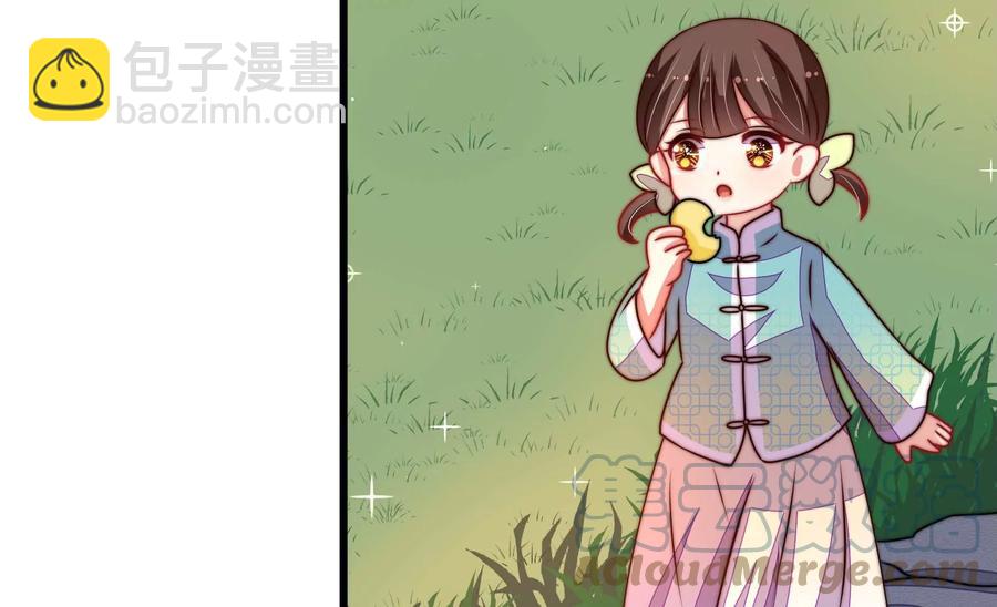 🍱少帅每天都在吃醋 第271话 芊芊 第16页