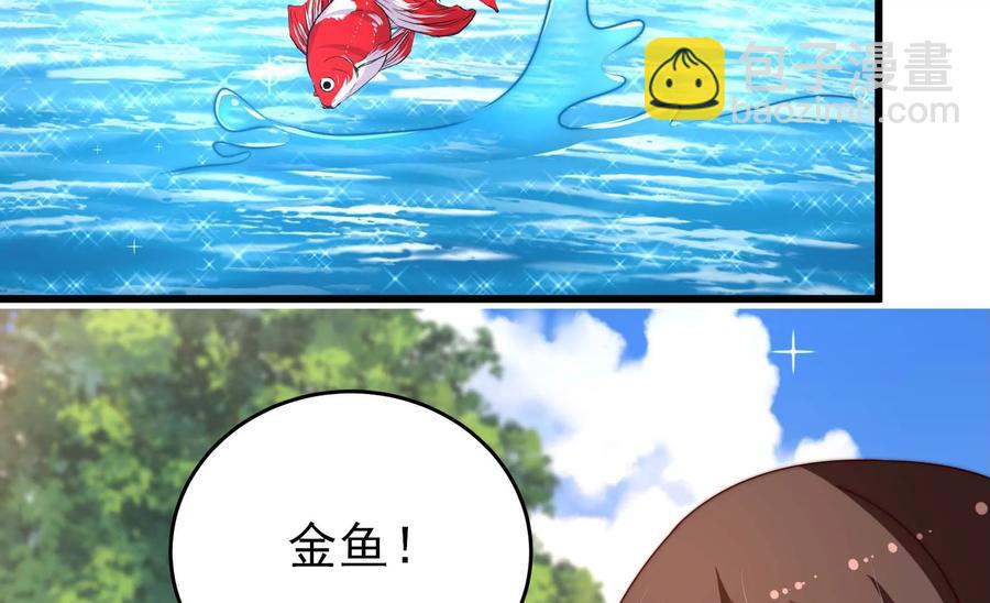 🍱少帅每天都在吃醋 第271话 芊芊 第18页