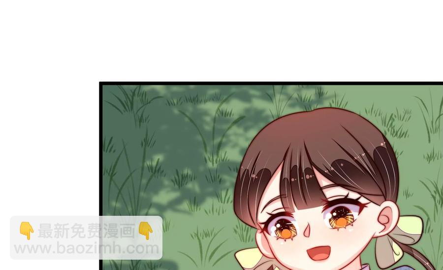 🍱少帅每天都在吃醋 第271话 芊芊 第24页