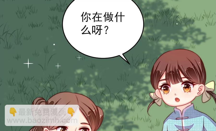 🍱少帅每天都在吃醋 第271话 芊芊 第29页