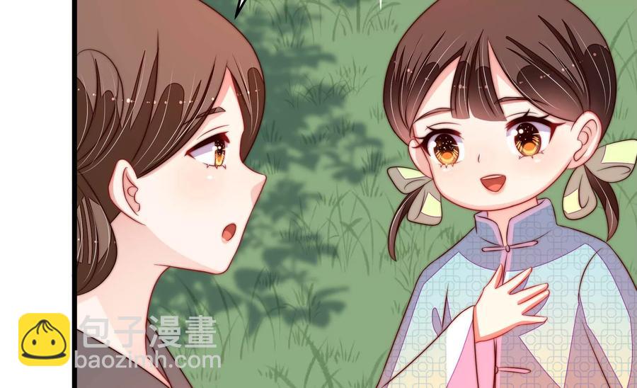 🍱少帅每天都在吃醋 第271话 芊芊 第33页