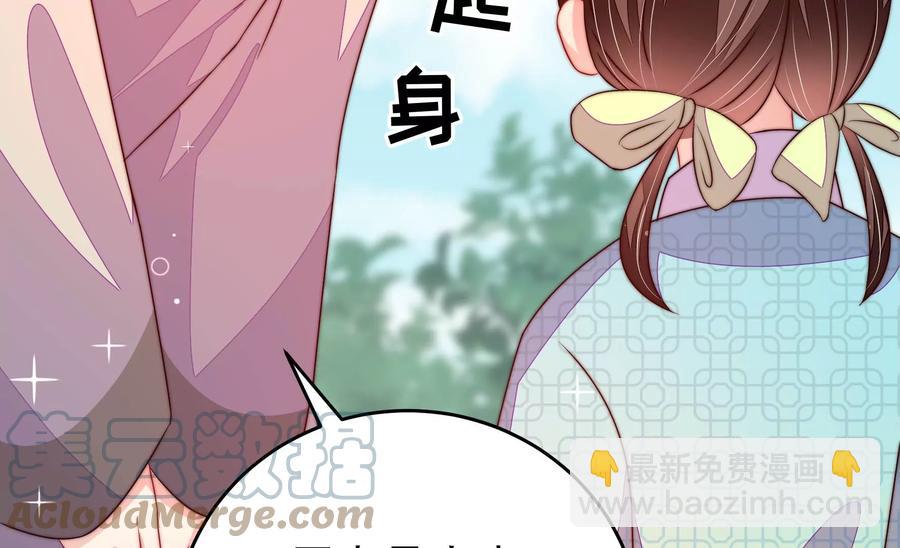 🍱少帅每天都在吃醋 第271话 芊芊 第37页