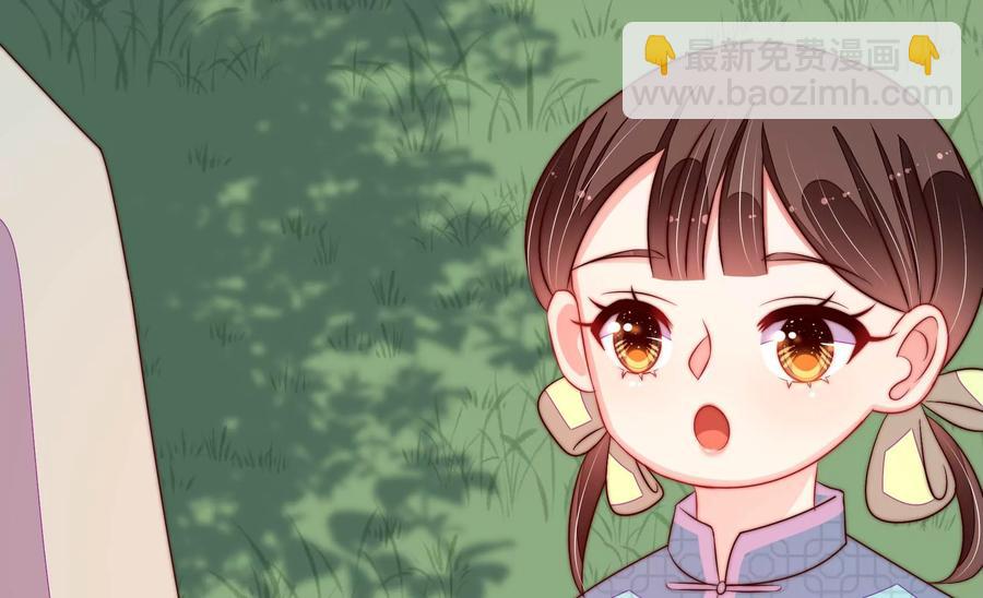 🍱少帅每天都在吃醋 第271话 芊芊 第39页