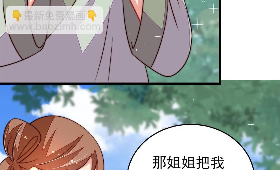 🍱少帅每天都在吃醋 第271话 芊芊 第44页