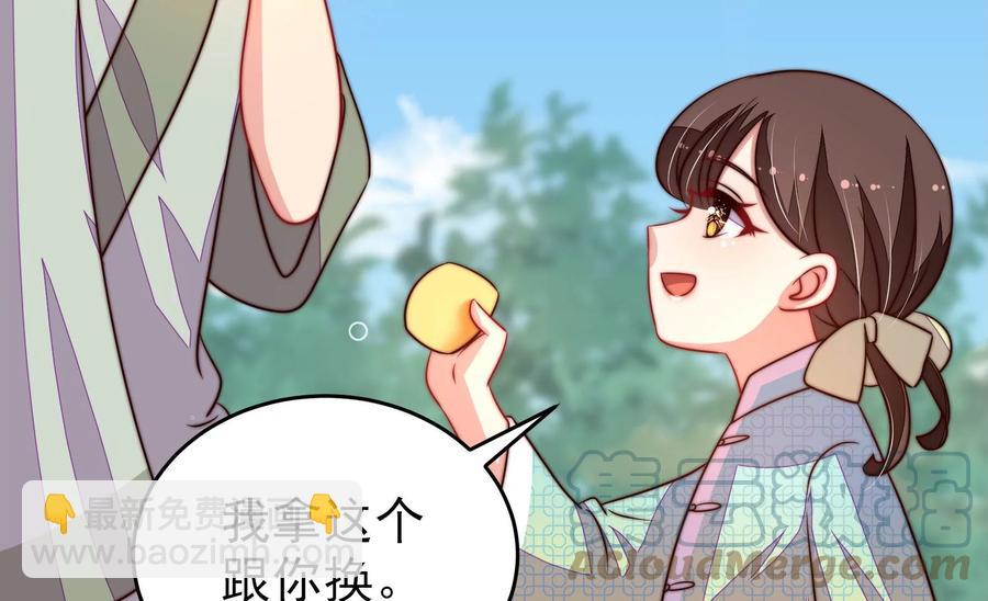 🍱少帅每天都在吃醋 第271话 芊芊 第46页
