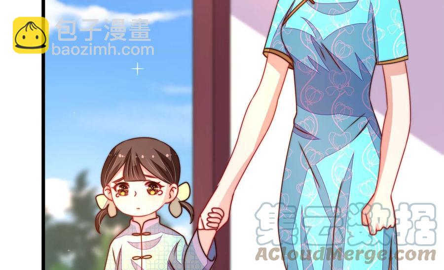 🍱少帅每天都在吃醋 第271话 芊芊 第7页