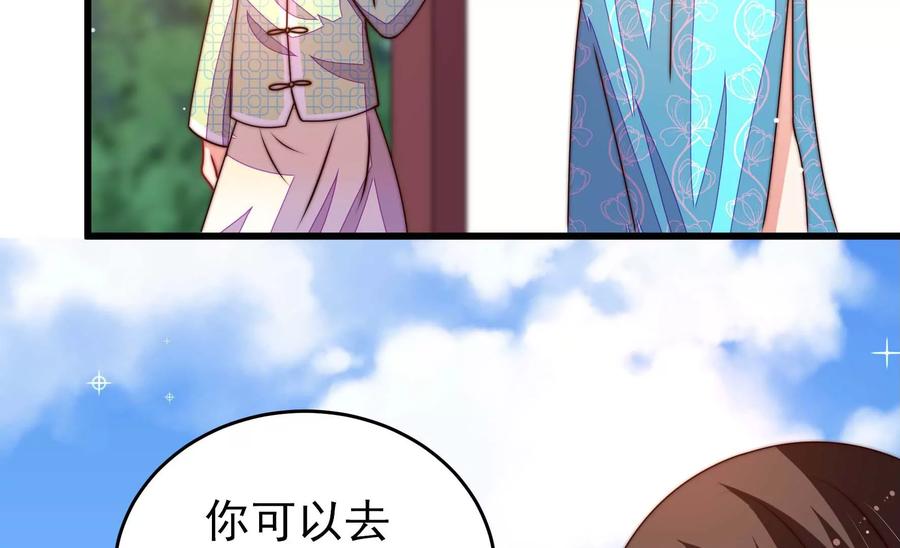 🍱少帅每天都在吃醋 第271话 芊芊 第8页