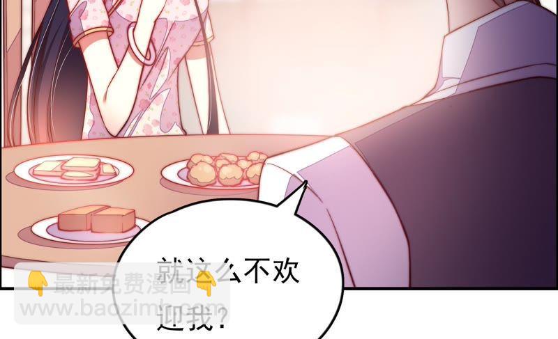 🍱少帅每天都在吃醋 第27话 出门 第12页