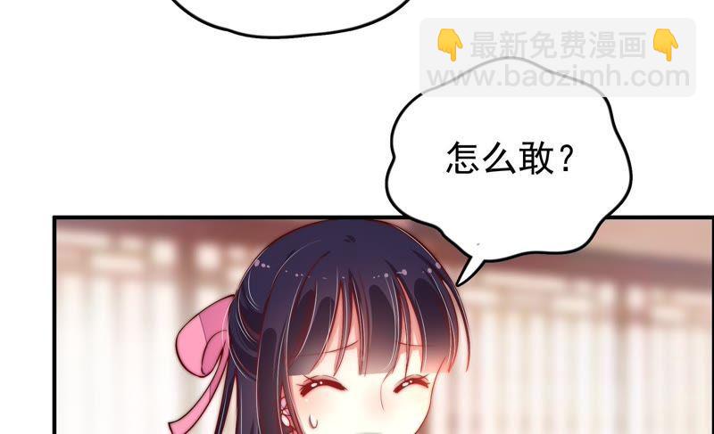 🍱少帅每天都在吃醋 第27话 出门 第13页