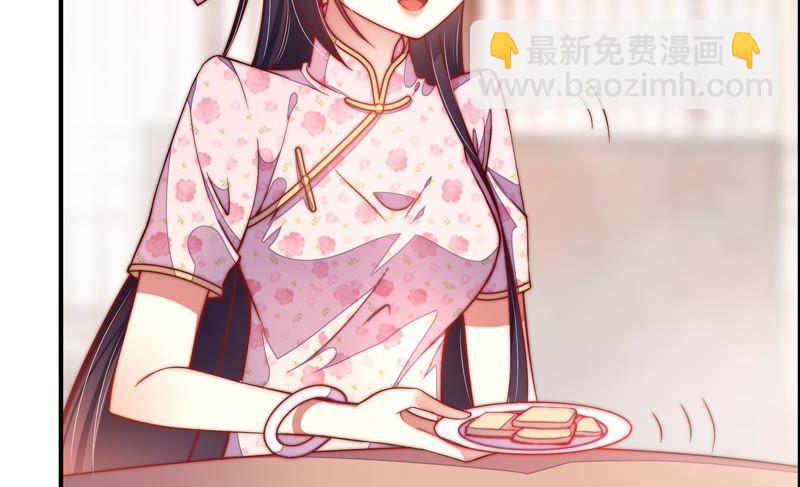 🍱少帅每天都在吃醋 第27话 出门 第14页