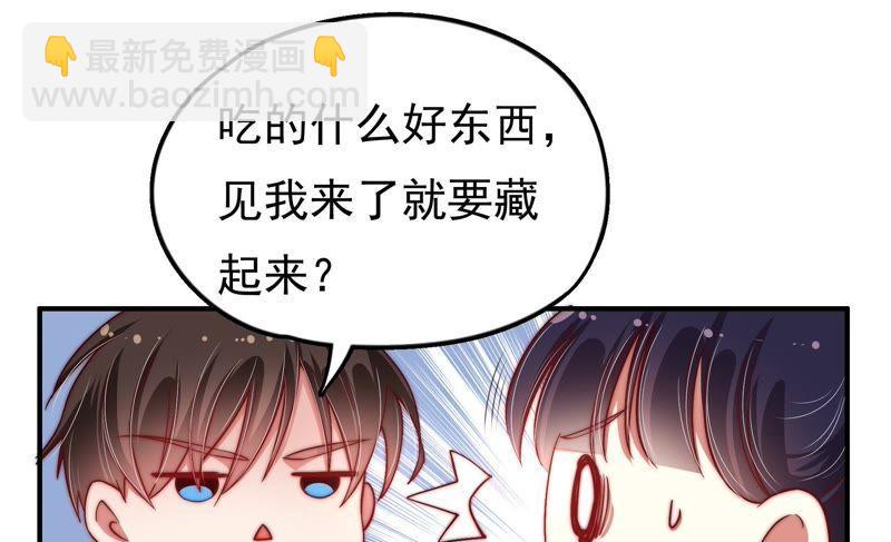 🍱少帅每天都在吃醋 第27话 出门 第16页