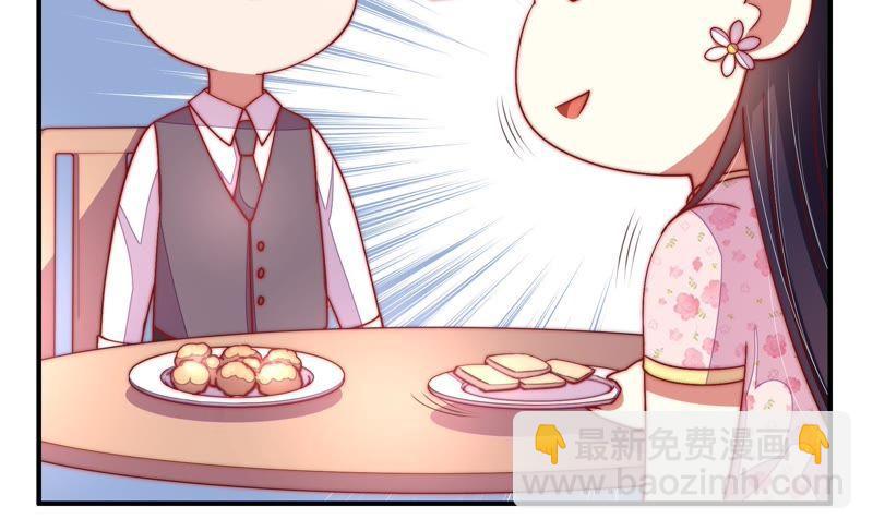 🍱少帅每天都在吃醋 第27话 出门 第17页