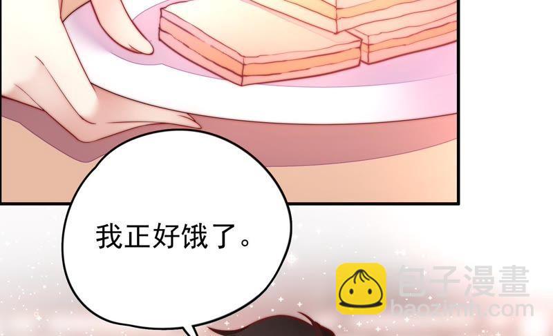🍱少帅每天都在吃醋 第27话 出门 第22页