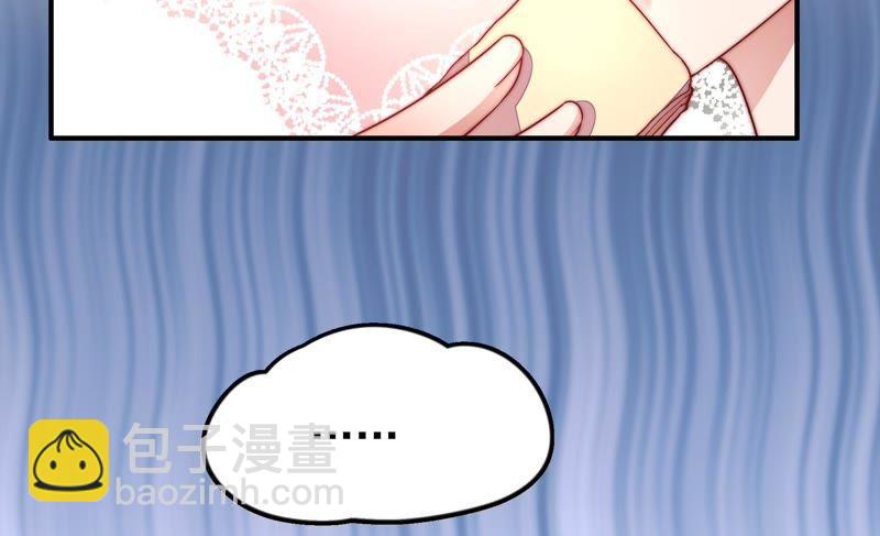🍱少帅每天都在吃醋 第27话 出门 第32页