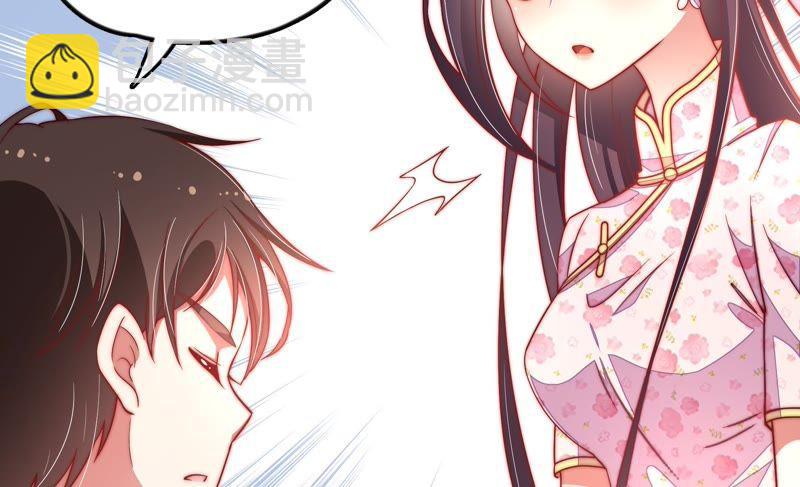 🍱少帅每天都在吃醋 第27话 出门 第38页
