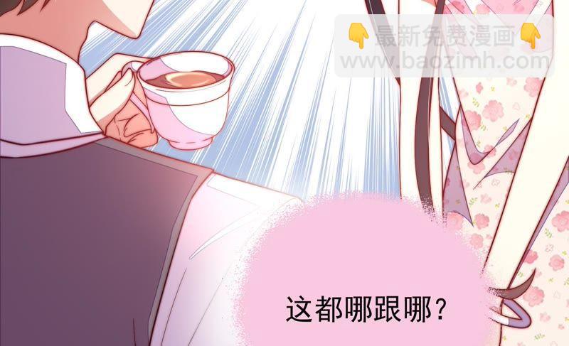 🍱少帅每天都在吃醋 第27话 出门 第39页