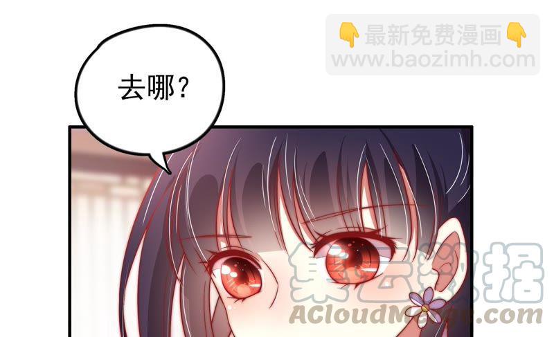 🍱少帅每天都在吃醋 第27话 出门 第41页
