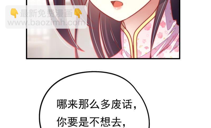 🍱少帅每天都在吃醋 第27话 出门 第42页