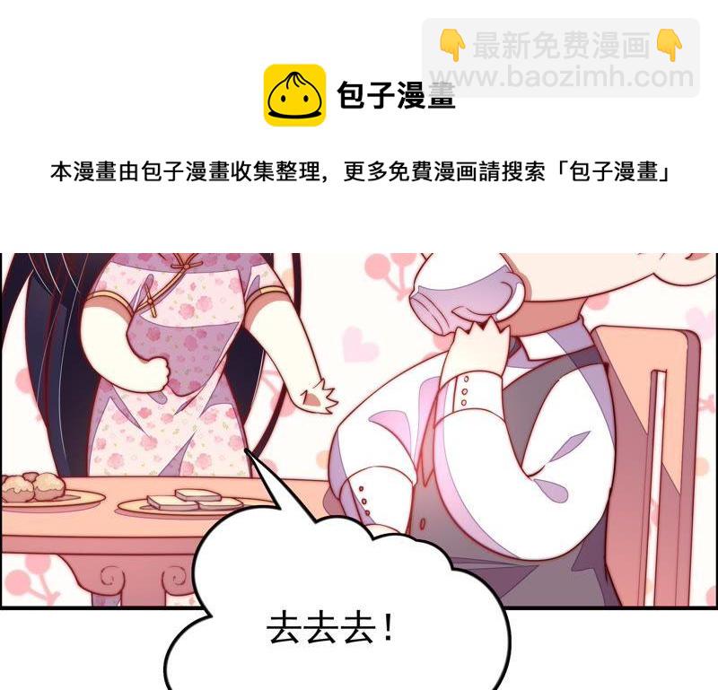🍱少帅每天都在吃醋 第27话 出门 第44页