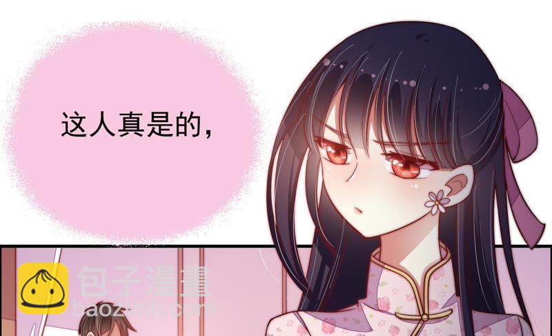 🍱少帅每天都在吃醋 第27话 出门 第46页