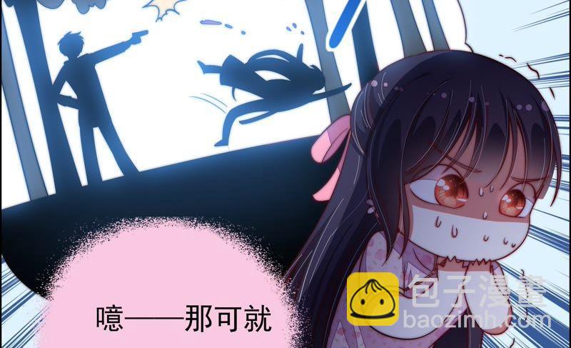 🍱少帅每天都在吃醋 第27话 出门 第49页