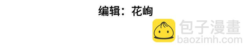 🍱少帅每天都在吃醋 第27话 出门 第5页