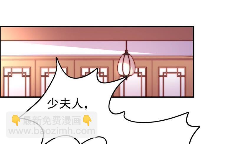 🍱少帅每天都在吃醋 第27话 出门 第6页