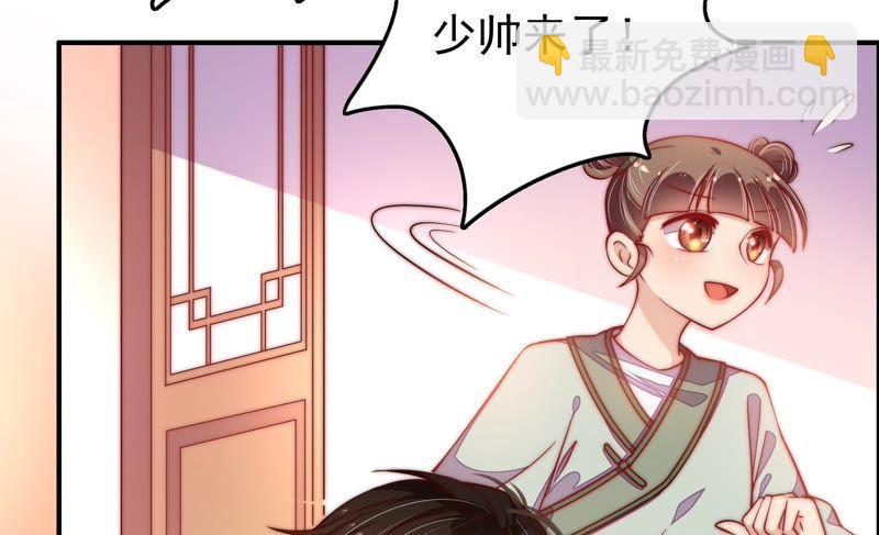 🍱少帅每天都在吃醋 第27话 出门 第7页