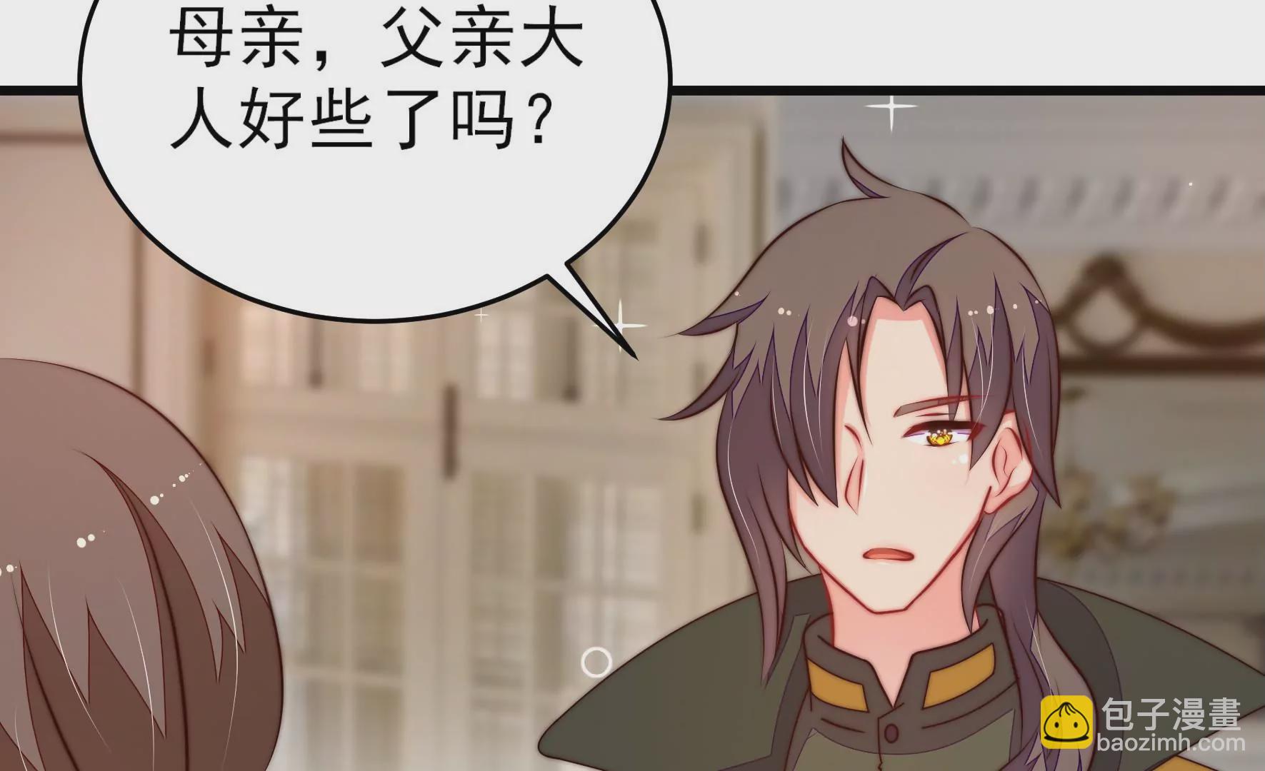 🍱少帅每天都在吃醋 第292话 正妻 第12页