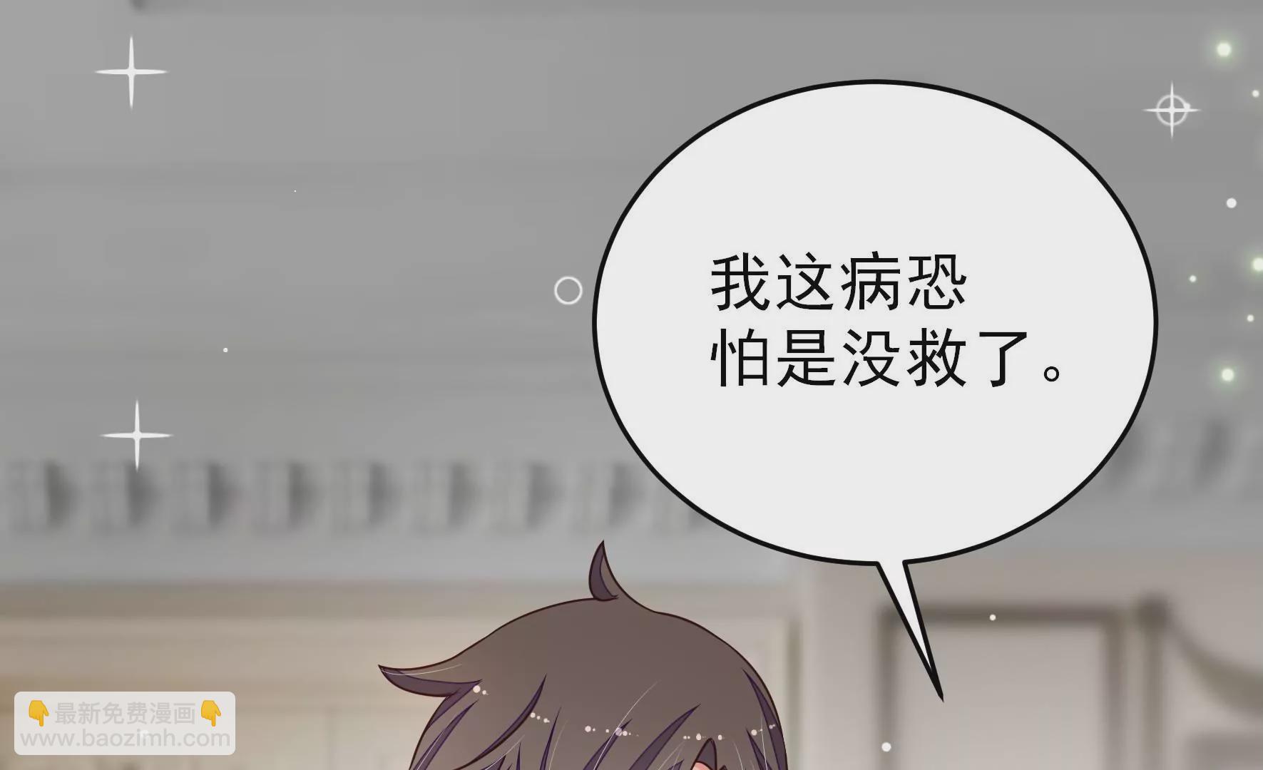 🍱少帅每天都在吃醋 第292话 正妻 第14页