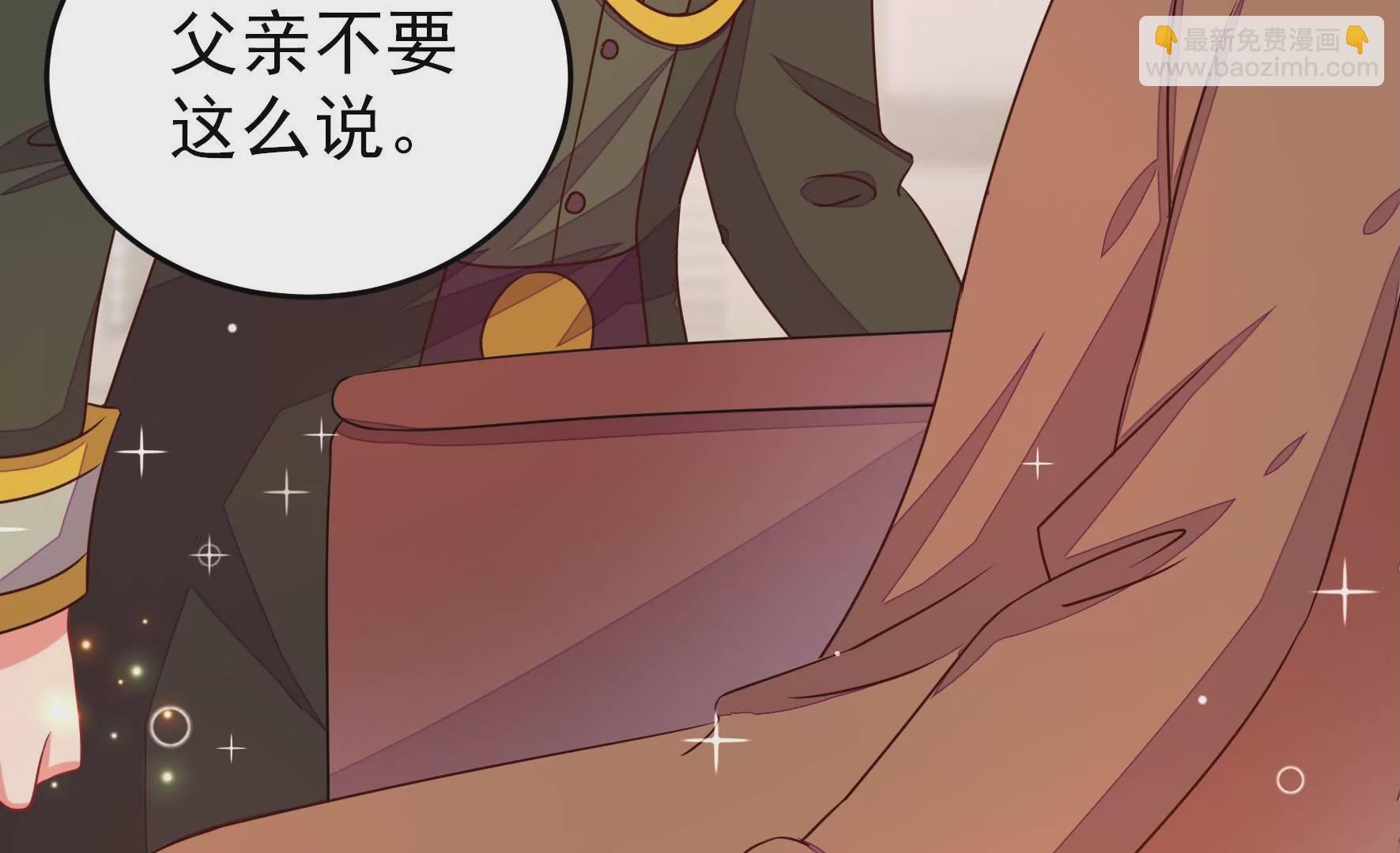 🍱少帅每天都在吃醋 第292话 正妻 第16页