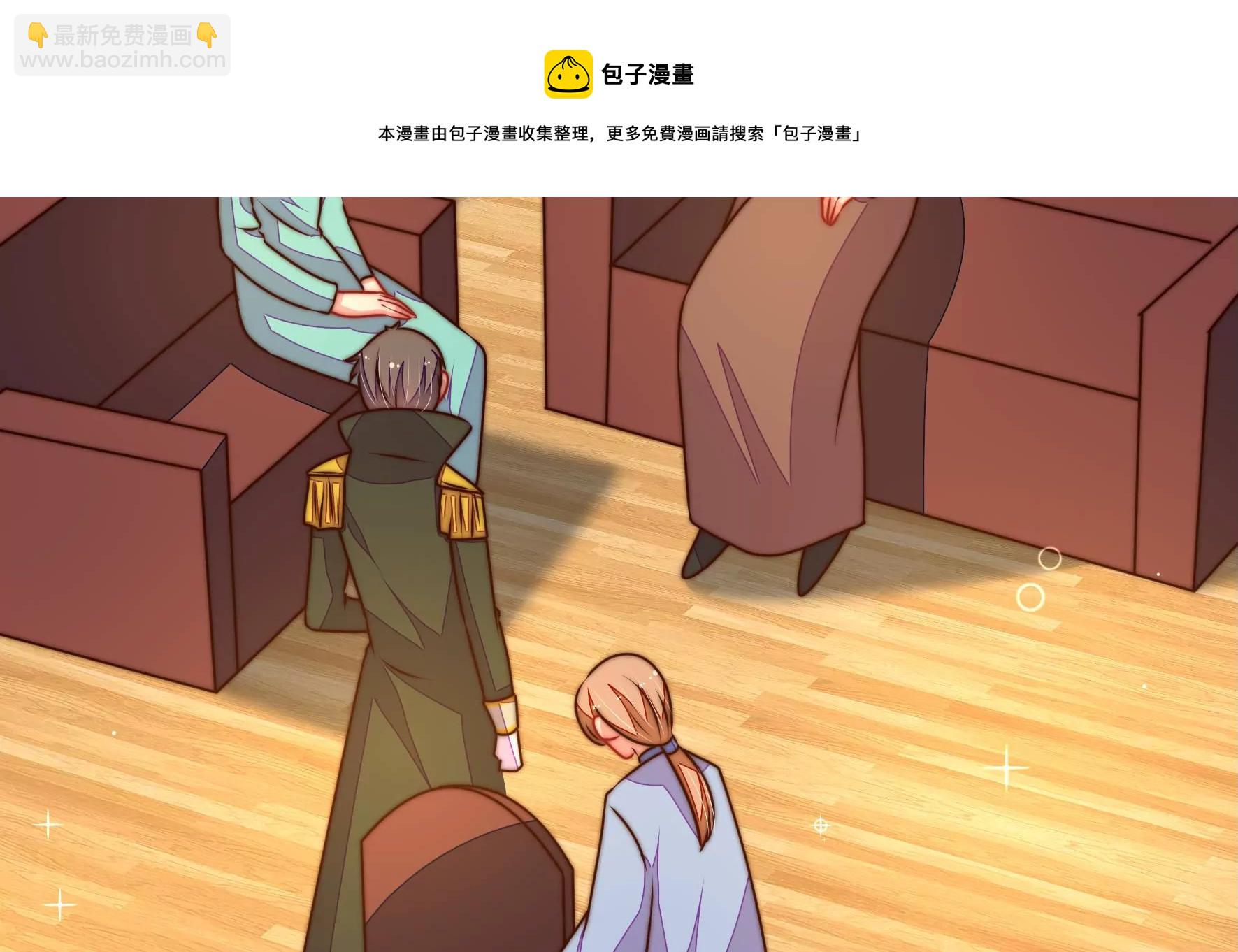 🍱少帅每天都在吃醋 第292话 正妻 第25页